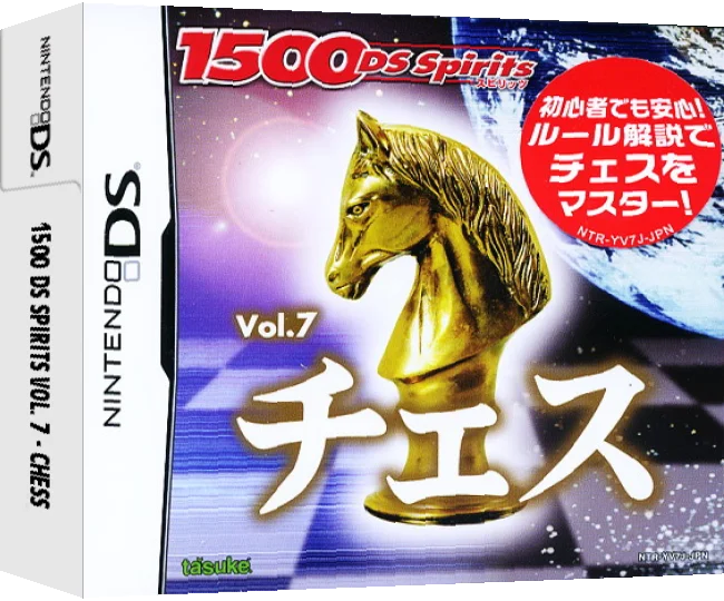 1500 DS Spirits Vol. 7 - Chess — box-3D (JP)