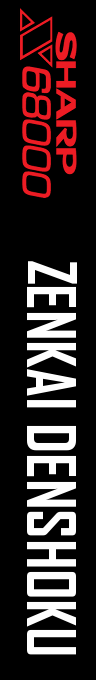 Zenkai Denshoku — box-2D-side (SS)
