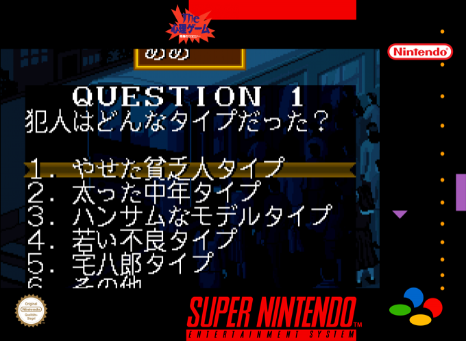 Shinri Game The - Akuma No Kokoroji — box-2D (SS)