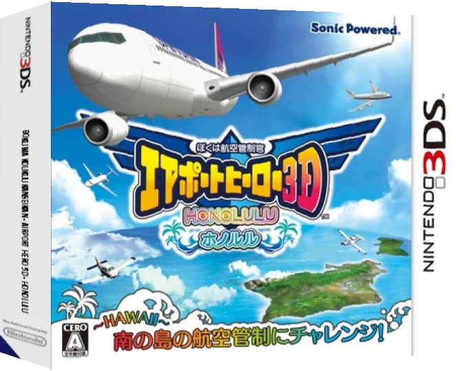 Boku wa Koukuu Kanseikan - Airport Hero 3D - Honolulu — box-3D (JP)
