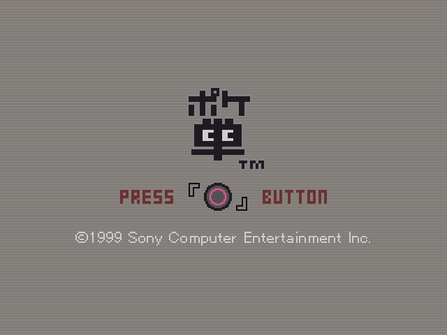 PokeTan — sstitle (JP)