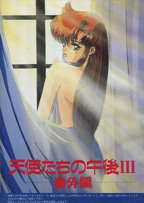 Tenshitachi No Gogo 3 Bangaihen box art