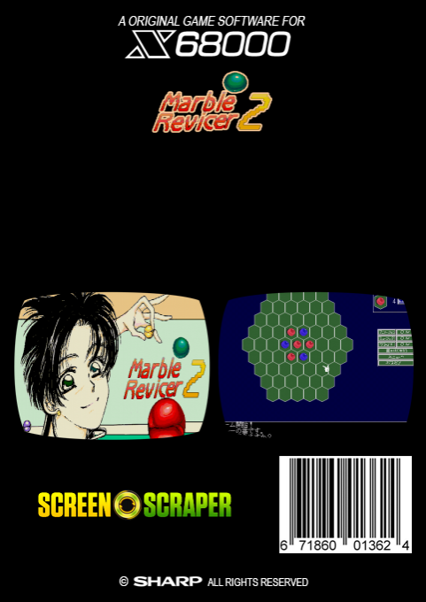 Marble Reverser 2 — box-2D-back (SS)