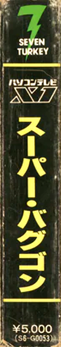 Super Buggon — box-2D-side (JP)