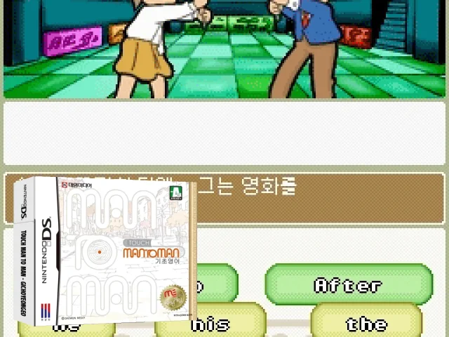 Touch Man to Man - Gichoyeongeo — mixrbv2 (KR)