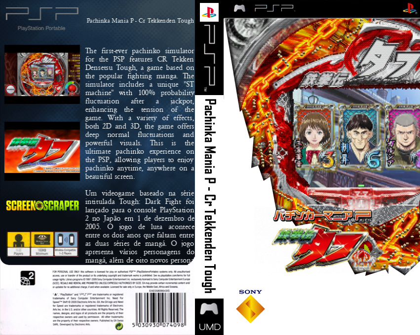 Pachinka Mania P - Cr Tekkenden Tough — box-texture (SS)