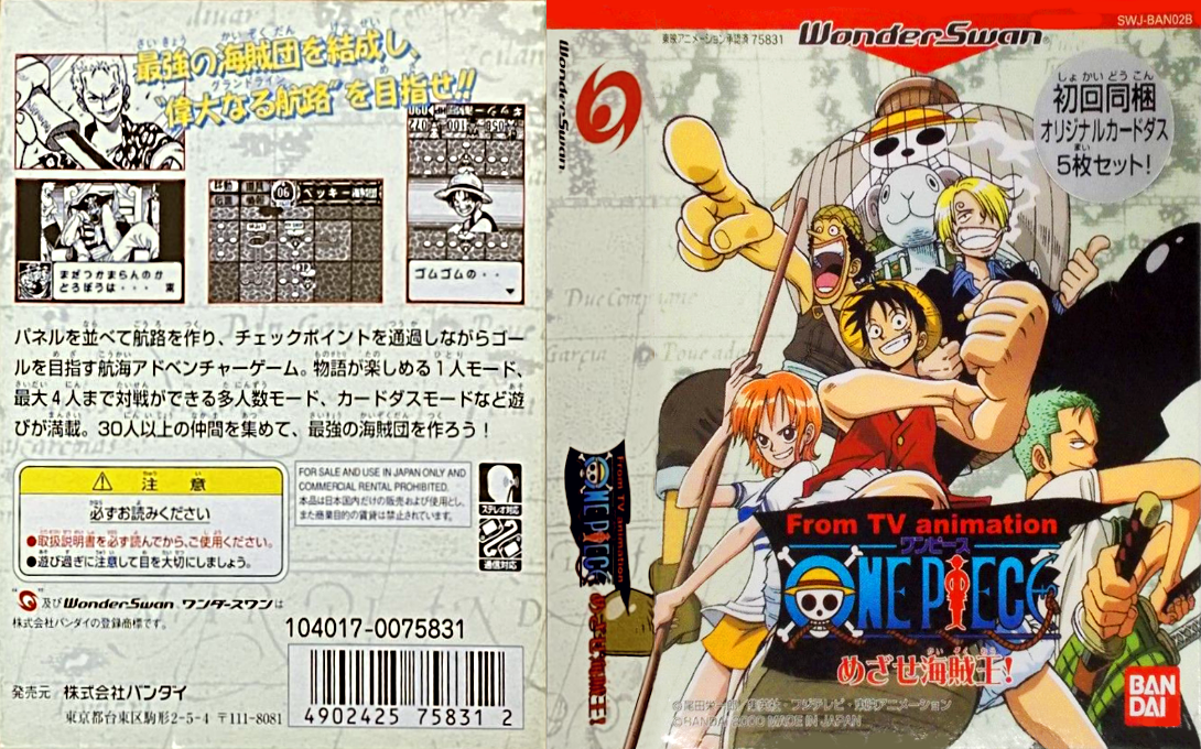 From TV Animation One Piece - Mezase Kaizoku Ou! — box-texture (JP)