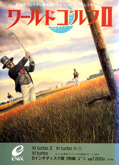 World Golf 2 — box-2D (JP)