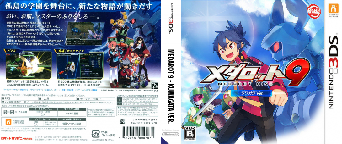 Medarot 9 - Kuwagata Ver. — box-texture (JP)