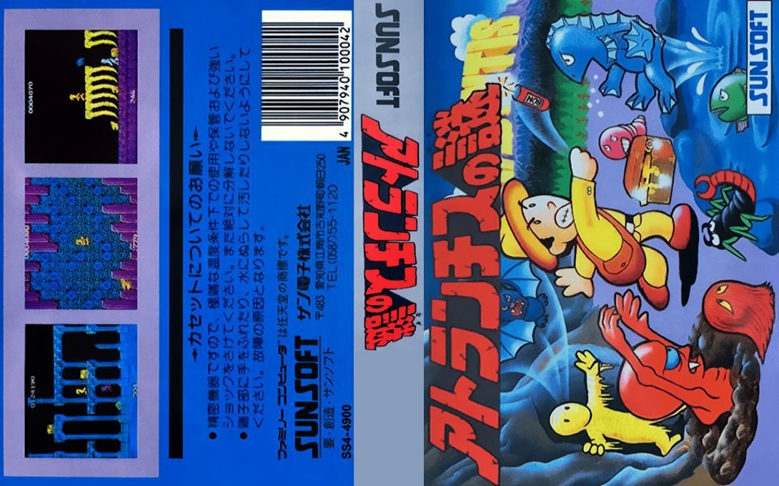 Super Pitfall II — box-texture (JP)