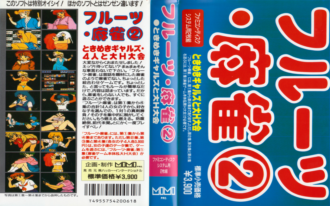 Fruits Mahjong 2 - Disk 1 - Tokimeki Gals — box-texture (CUS)