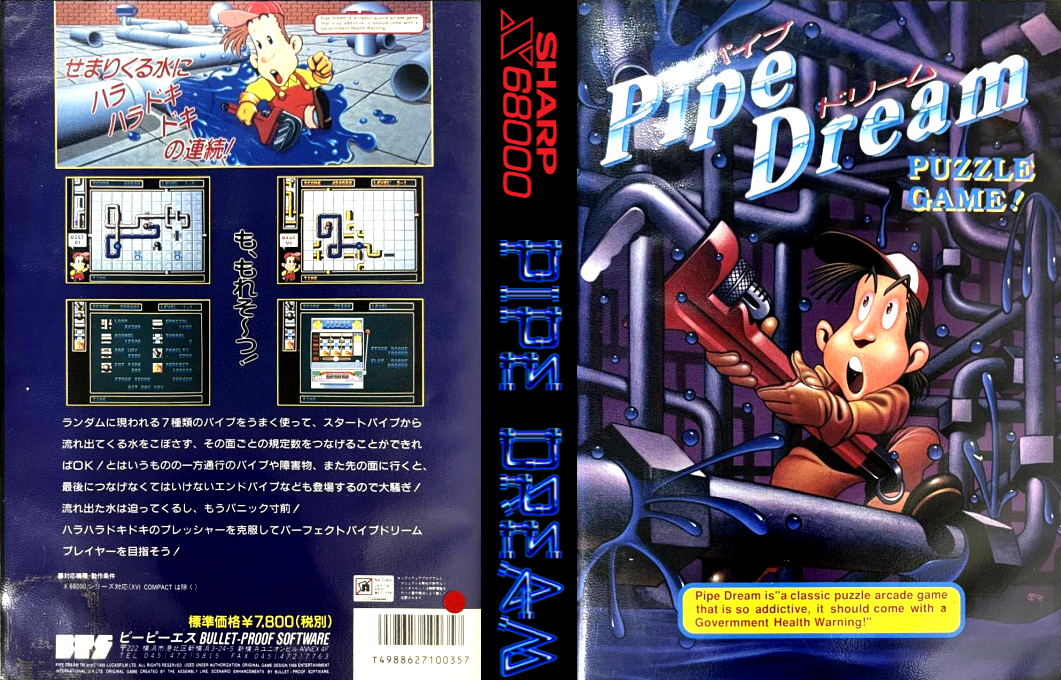 Pipe Dream — box-texture (JP)