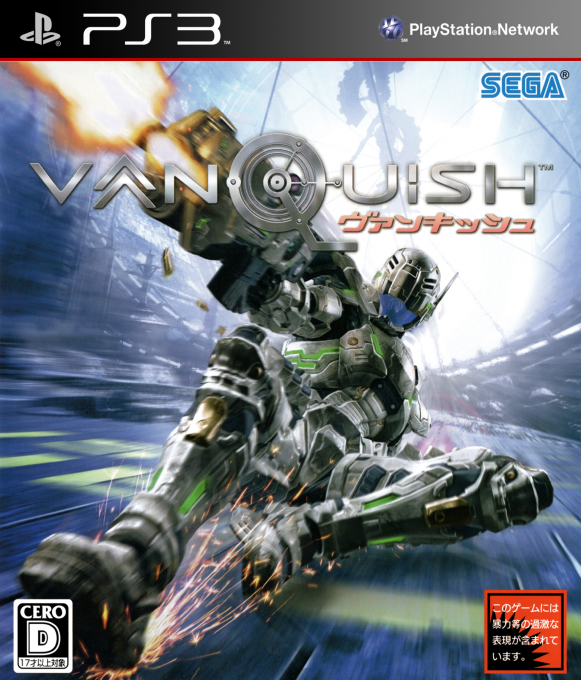 Vanquish — box-2D (JP)