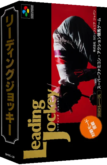Leading Jockey — box-3D (JP)