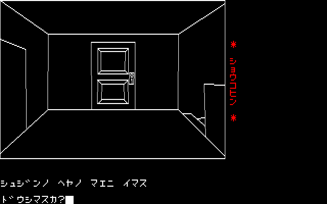 Kagiana Satsujin Jiken — ss (JP)