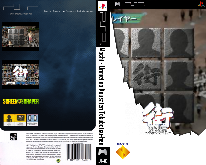 Machi - Unmei no Kousaten Tokubetsu-hen — box-texture (SS)