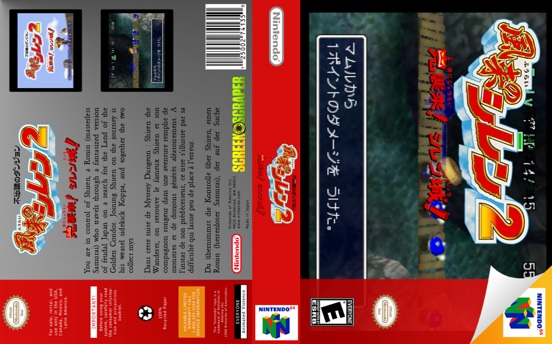 Fushigi no Dungeon - Fuurai no Shiren 2 - Oni Shuurai! Shiren Jou! — box-texture (SS)