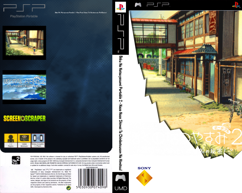 Boku no Natsuyasumi Portable 2 - Nazo Nazo Shimai to Chinbotsusen no Himitsu! — box-texture (SS)