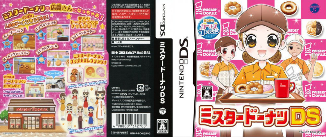 Akogare Girls Collection - Mister Donut DS — box-texture (JP)