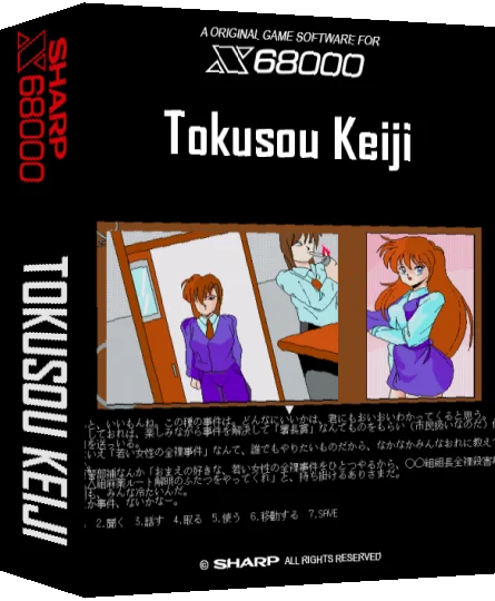Tokusou Keiji — box-3D (SS)