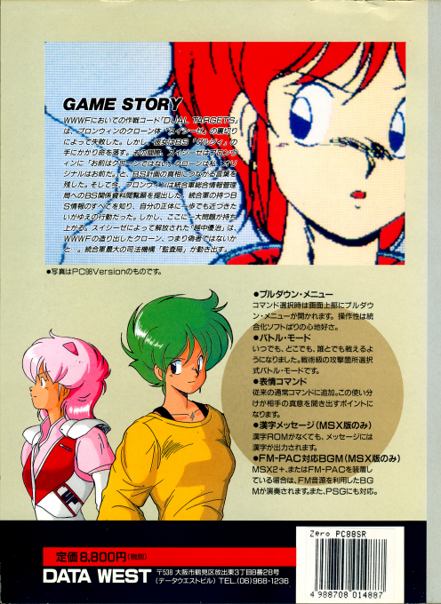 4th Unit Act. 4, The - Zero — box-2D-back (JP)