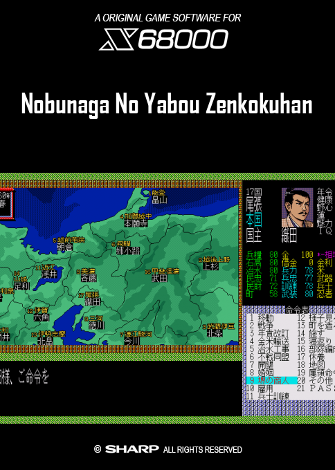 Nobunaga no Yabou - Zenkoku Ban — box-2D (SS)