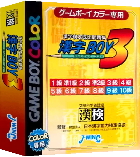 Kanji Boy 3 — box-3D (JP)