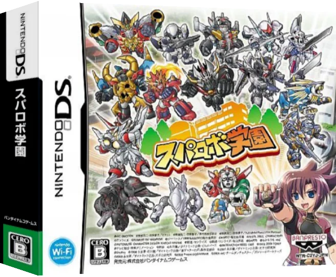 Supa Robo Gakuen — box-3D (JP)