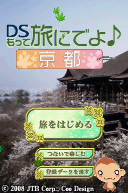 DS Motte Tabi ni Deyo - Kyoto — sstitle (JP)