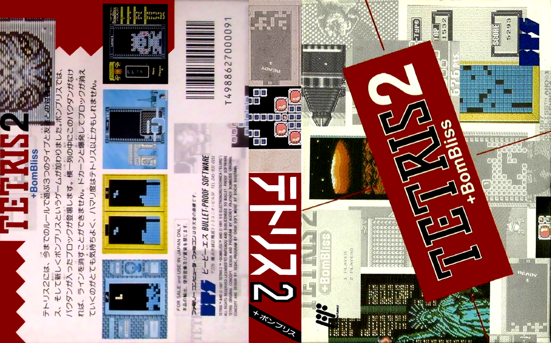 Tetris 2 + Bombliss — box-texture (JP)