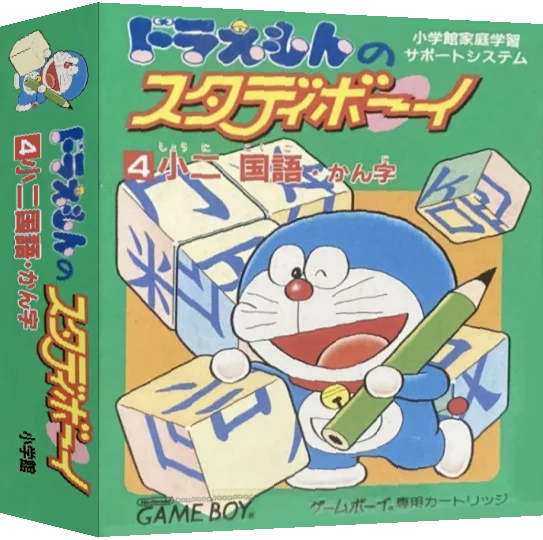 Doraemon no Study Boy 4 - Shou ni Kokugo Kanji — box-3D (JP)