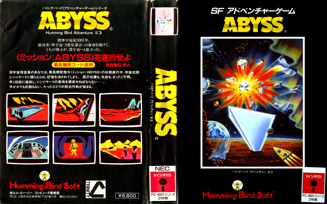 Abyss — box-texture (JP)