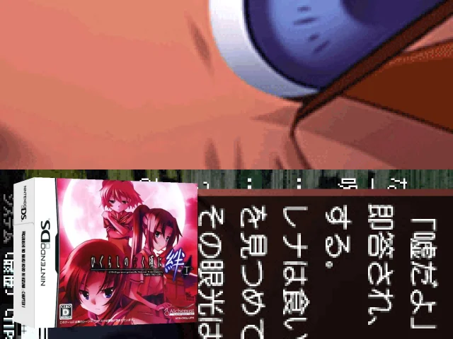 Higurashi no Naku Koro ni Kizuna I — mixrbv2 (JP)