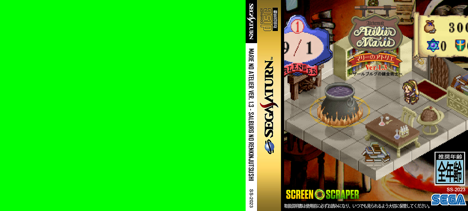 Marie no Atelier Ver. 1.3 - Salburg no Renkinjutsushi — box-texture (SS)