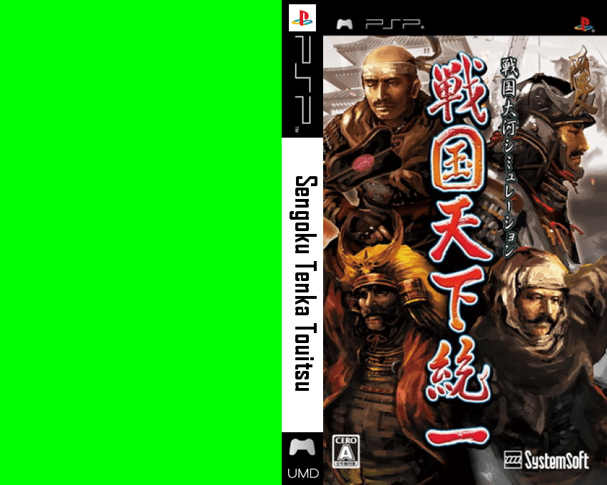Sengoku Tenkatouitsu — box-texture (JP)