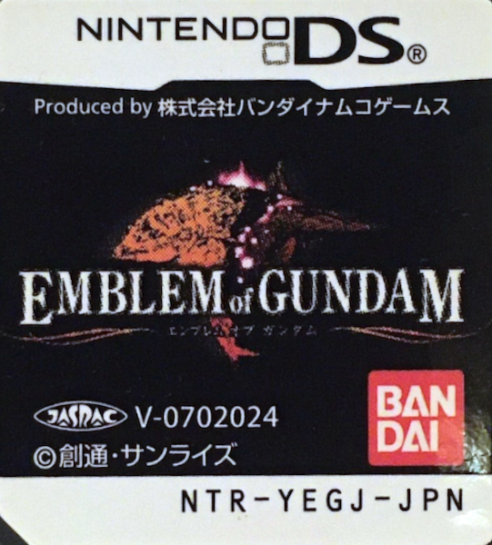 Emblem of Gundam — support-texture (JP)