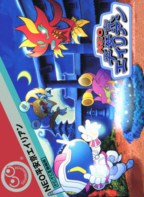 NEO Heiankyo Alien box art