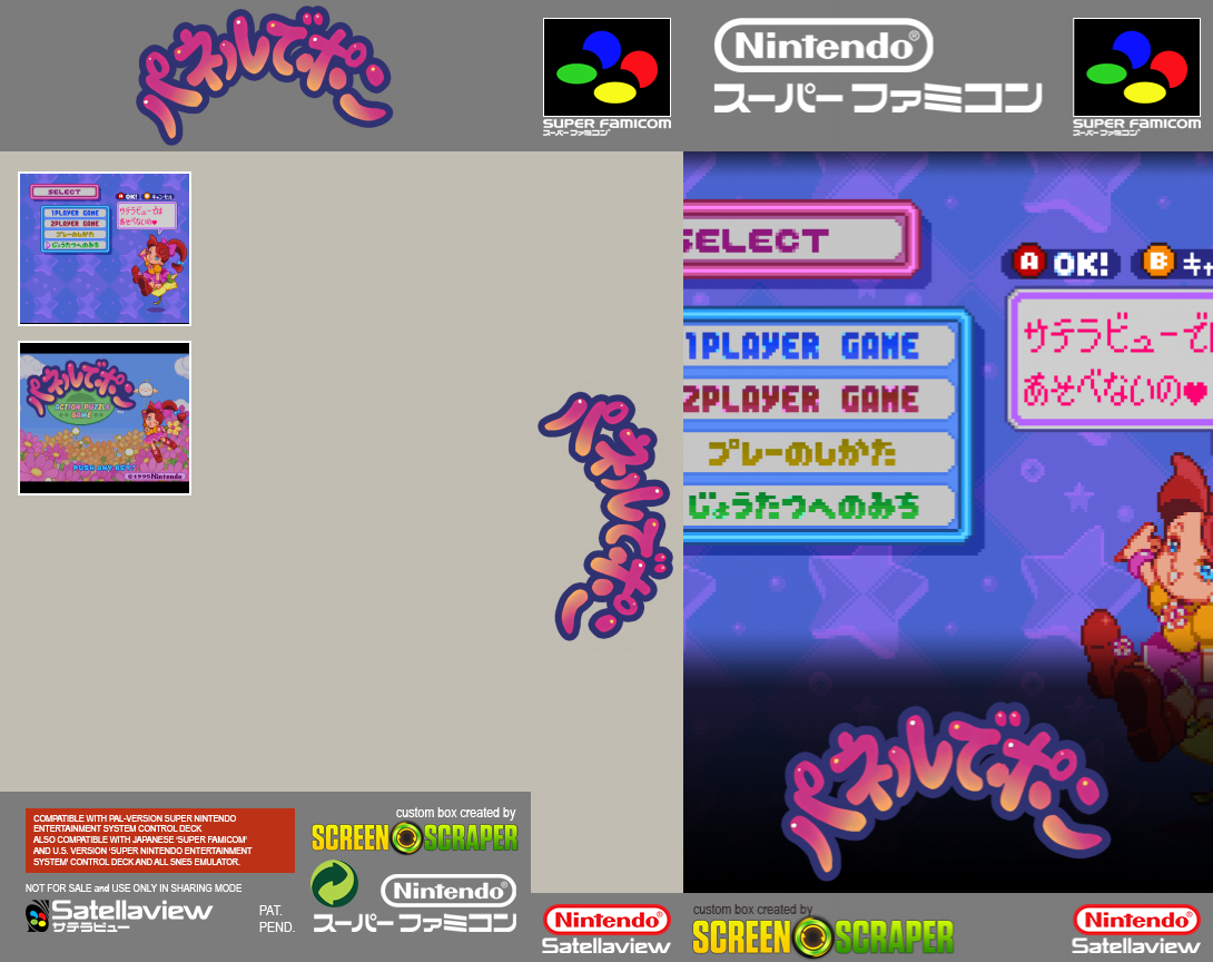Panel de Pon : BS Ban — box-texture (SS)