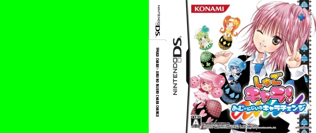 Shugo Chara! - Amu no Nijiiro Chara Change — box-texture (JP)