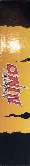 Oni 4 - Kijin No Ketsuzoku — box-2D-side (JP)