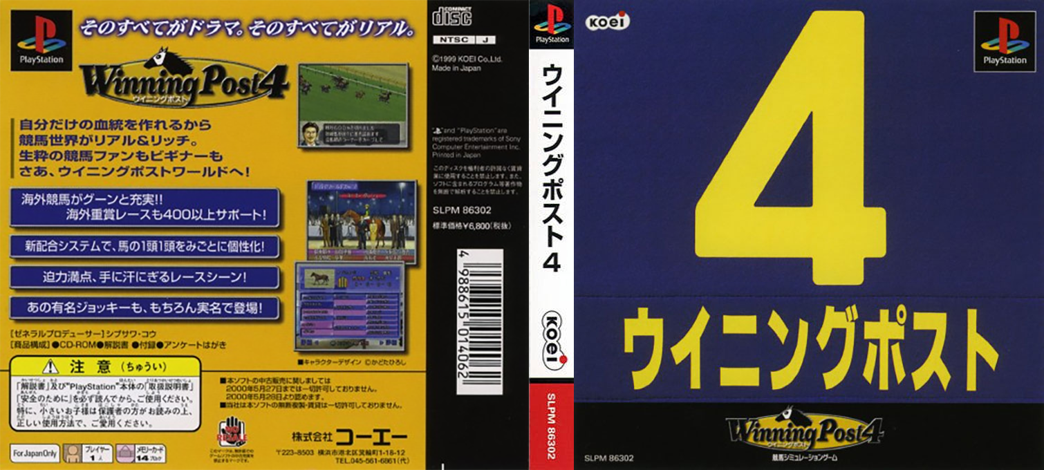 Winning Post 4 — box-texture (ASI)