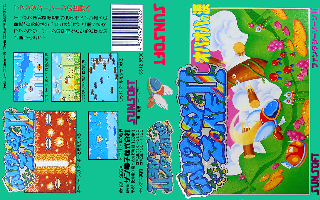 Fantasy Zone II - Opa-Opa no Namida — box-texture (JP)