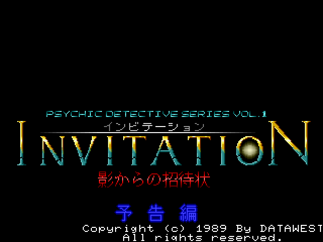 Psychic Detective Series Vol. 1 - Invitation - Kage kara no Shoutaijou — sstitle (JP)