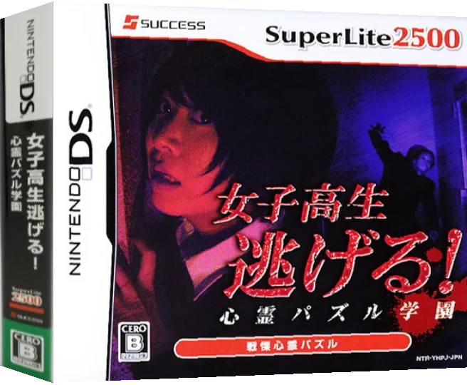 Joshikousei Nigeru! - Shinrei Puzzle Gakuen — box-3D (JP)