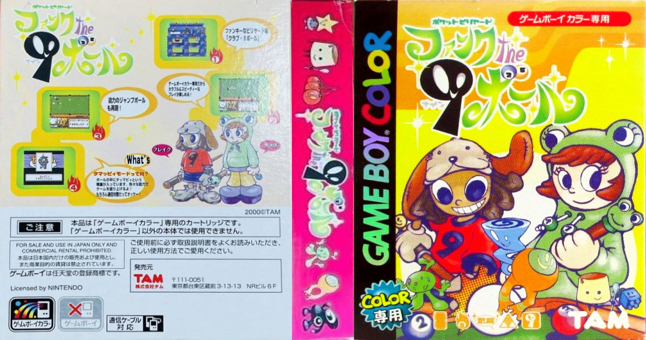 Pocket Billiards - Funk the 9 Ball — box-texture (JP)