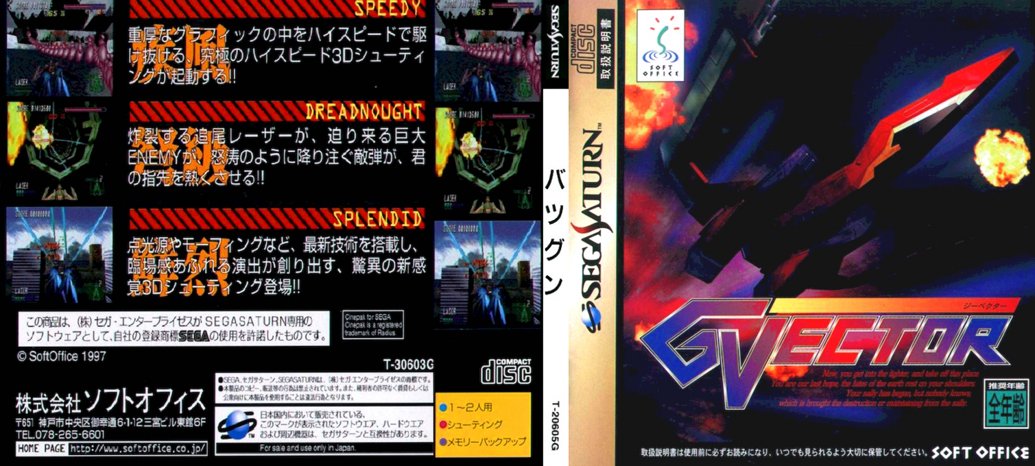 G Vector — box-texture (JP)