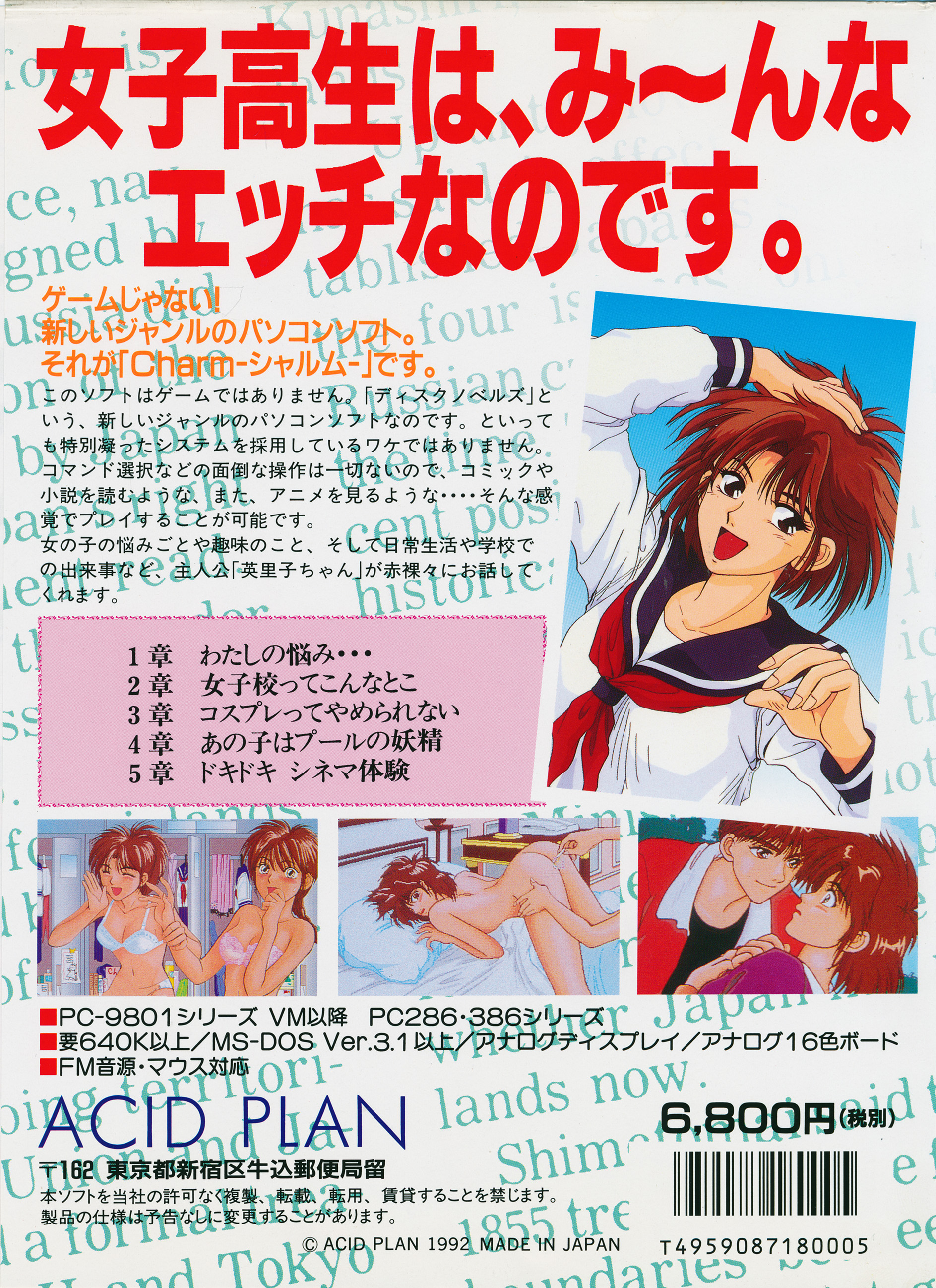 Charm — box-2D-back (JP)