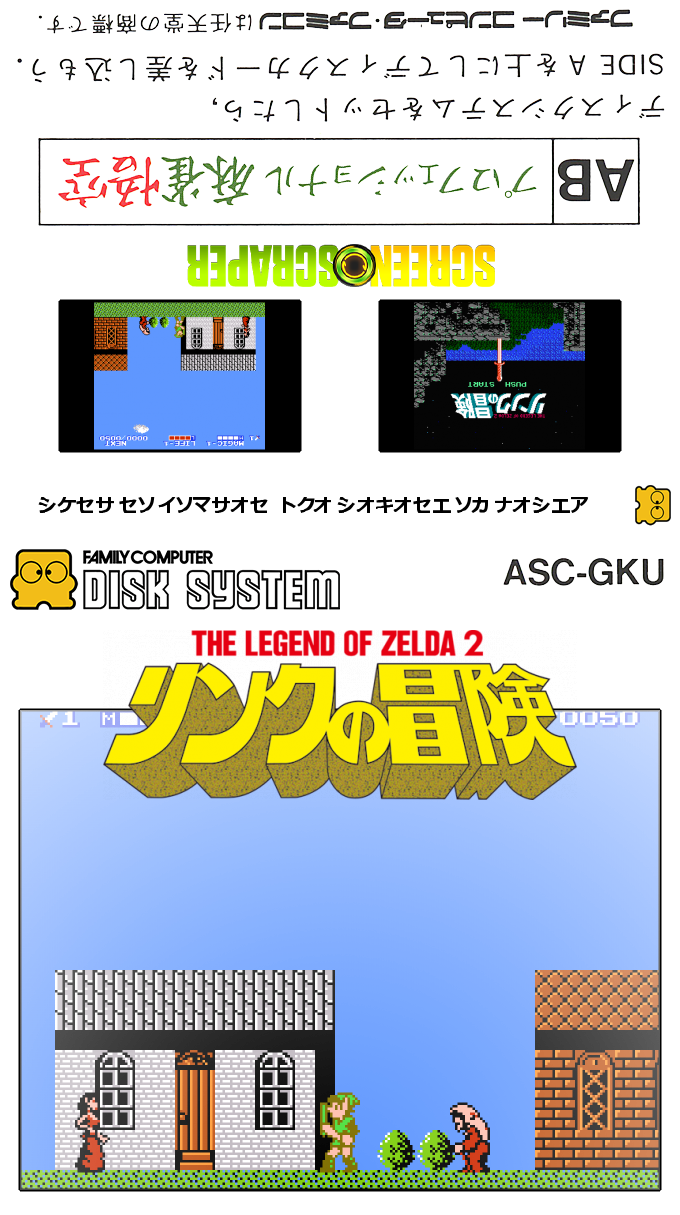 Link No Bouken - The Legend Of Zelda 2 — box-texture (SS)