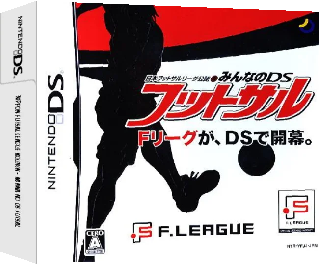 Nippon Futsal League Kounin - Minna no DS Futsal — box-3D (JP)