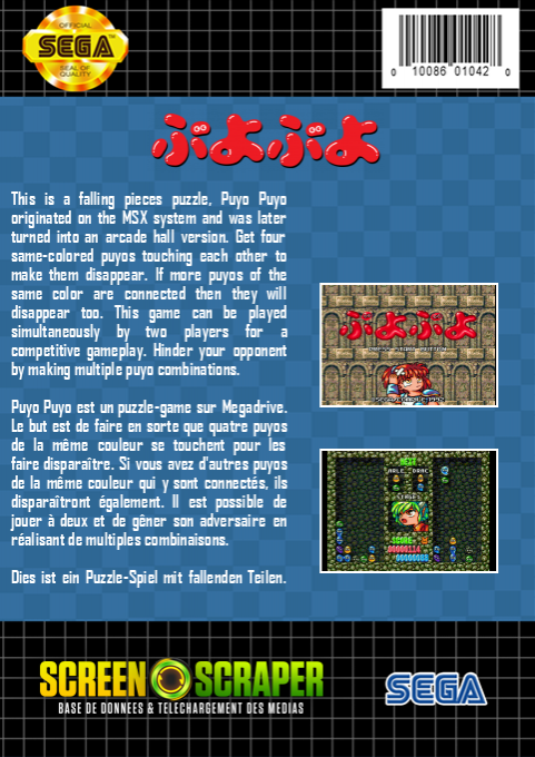 Puyo Puyo — box-2D-back (SS)